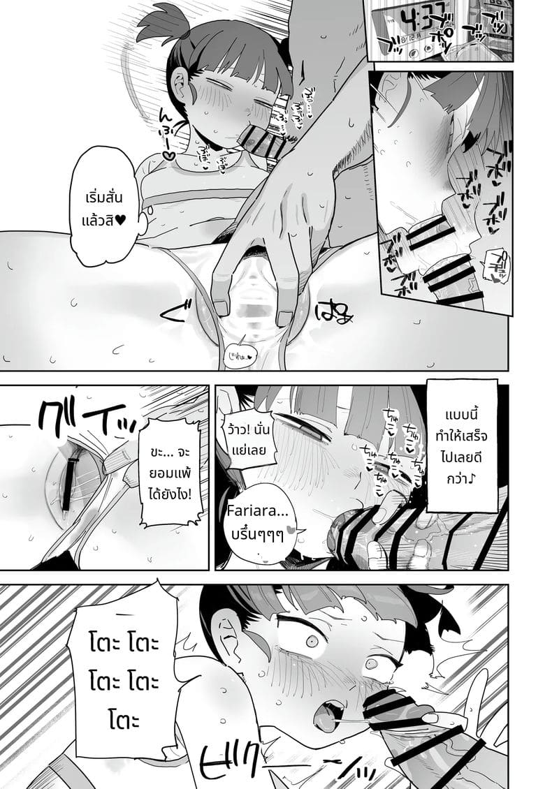 มิคโกะสาวน้อยโดนเย็ดจนเสียว